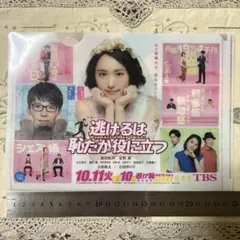 2026年最新】逃げ恥 クリアファイルの人気アイテム - メルカリ