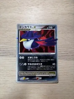 ドンカラス　lv.x psa10 PSA10鑑定済〕ドンカラスLV.42【-】{DPBP#226}