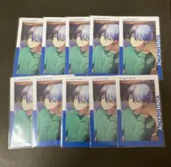 プロセカ　エピカ　青柳冬弥　10枚