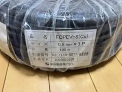 伸興電線 FCPEV 0.9mm×3P 100m - メルカリ