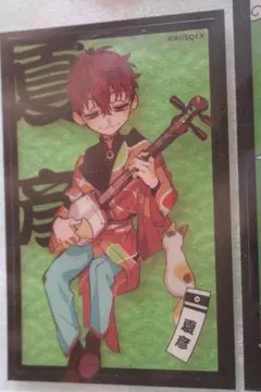 ➕地縛少年花子くん➕　日向夏彦 　クリアしおり