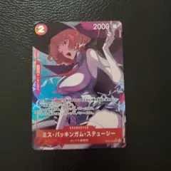 ワンピースカード ミス バッキンガム ステューシー パラレル