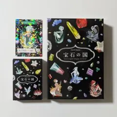2025年最新】宝石の国(4) カードゲーム付き特装版の人気アイテム