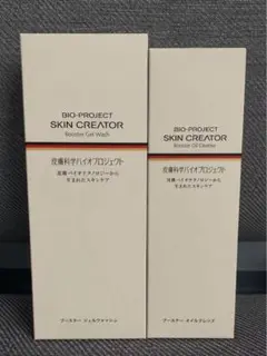 スキンクリエーター ブースター ジェルウォッシュ及びオイルクレンズ2点セットのサムネイル