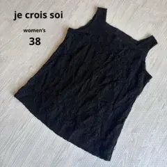 【je crois soi】ジュクロイスソワ 総レース タンクトップ 黒 38