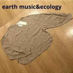 新品　レディース　長袖　カットソー　トップス　ベージュ　シンプル　アース　可愛い