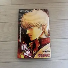 映画 新劇場版 銀魂 吉原大炎上 入場者特典 第１弾「第炎上巻」