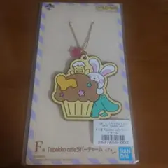 たべっこどうぶつ1番くじ カフェ ラバーストラップ☆うさぎ