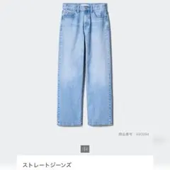UNIQLO ストレートジーンズ