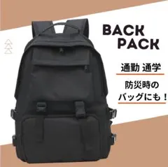 リュック バッグ レディース メンズ 防災用 災害用 避難バッグ ブラック 黒