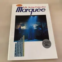 音楽雑誌 Marquee 022 プログレッシブ・ロック