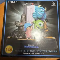 PIXAR モンスターズ・インク　ポスターフィギュア　一番くじ　ラストワン賞