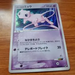 ロータのミュウのサムネイル