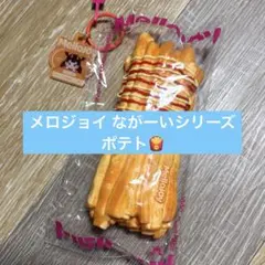 Mellojoy メロジョイ スクイーズ ながいシリーズ - メルカリ