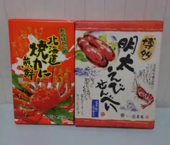 北海道焼かに煎餅27入り＆博多明太えびせんべい 42入り 2個セットのサムネイル