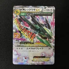 2026年最新】メガレックウザex 25の人気アイテム - メルカリ