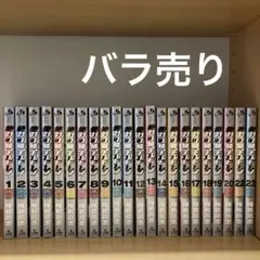絶対可憐チルドレン　　8巻11巻のみ