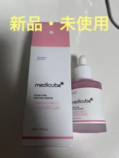 【新品・未使用品】メディキューブPDRN Pink ペプチドセラム30ml