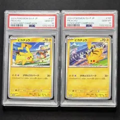 スタートデッキGenerations ピカチュウ カビゴン 連番 PSA10 - メルカリ