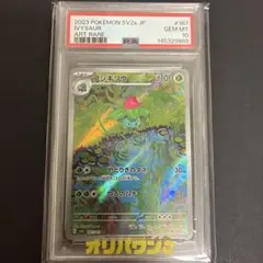 フシギダネAR PSA10 2連番セット - メルカリ