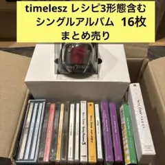 timelesz レシピ SexyZone シングル アルバム まとめ売り