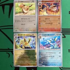 イーブイ　ブースター　サンダース　シャワーズ　　ブイズ　マスボミラー151コンプ ポケカ イーブイ ブースター シャワーズ サンダース GX セット