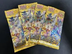 ポケモンカード ハイクラスパック VSTARユニバース 4パックのサムネイル