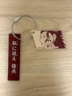 呪術廻戦 懐玉・玉折 2連アクリルキーホルダーコレクション 夏油傑