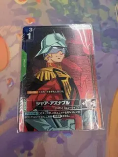 ☆ガンダムカードゲーム☆シャア・アズナブル☆パラレル☆未使用☆β版