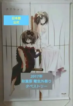 2026年最新】アマツツミ ほたるの人気アイテム - メルカリ
