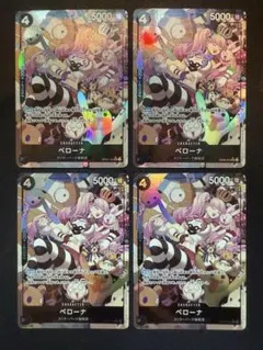 ペローナ SR パラレル OP06-093