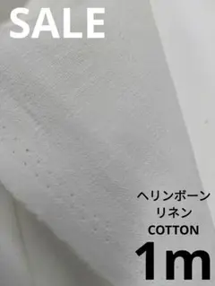 ヘリンボーン