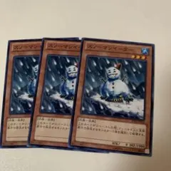 スノーマンイーター