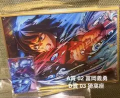 鬼滅の刃KV WEBSHOPくじA賞ビックレイヤードアクリルパネル 冨岡義勇