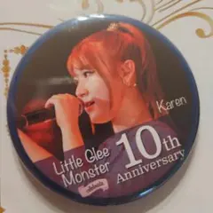 リトグリ　Karen 　celebrate 10th Anniversary