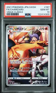 2025年最新】リザードンchr psa10の人気アイテム - メルカリ