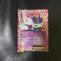 2026年最新】ニャオニクス ポケカの人気アイテム - メルカリ