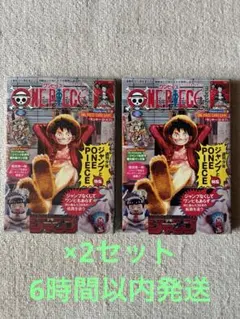 ワンピース マガジン 第20号 ルフィ プロモ カード付　2セット