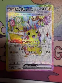 2025年最新】ピカチュウex srの人気アイテム - メルカリ