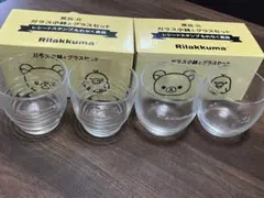 リラックマのコンビニ限定商品のガラス小鉢とグラスセットのペアセット。