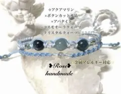 688＊アクアマリン×水晶×アパタイト×コスモオーラ＊二連ブレスレット❹