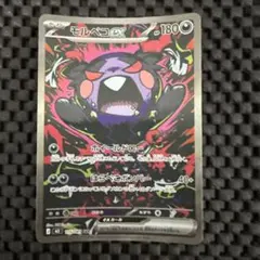 モルペコex SAR M 拡張パック アビスアイ キラ 115/081 - メルカリ