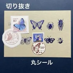 2026年最新】蝶 切手の人気アイテム - メルカリ