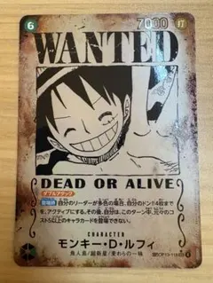 受け継がれる意志　ルフィSP手配書（OP13-118）