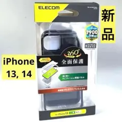 値下げELECOM 360°全面保護ケース iPhone13 iPhone14