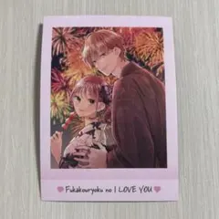 不可抵抗力のi love you