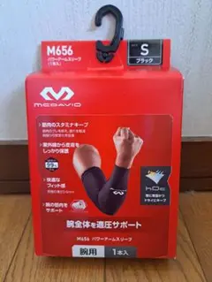 McDavid M656 パワーアームスリーブ ブラックSサイズ 1本入