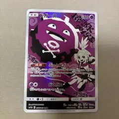 ドガース CHR SM11b ドリームリーグ 056/049