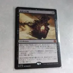 マジックザギャザリング マジック：ザ・ギャザリング