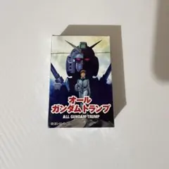 オールガンダムトランプ 月刊ガンダムエース 2013年6月号付録